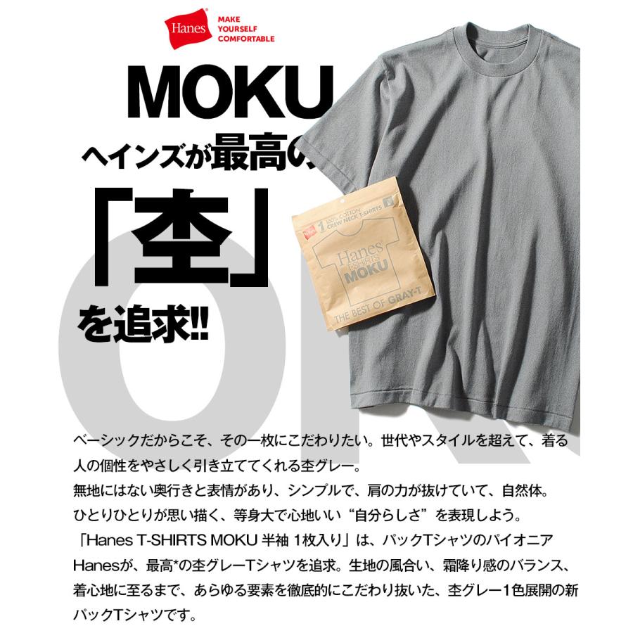 Hanes（ヘインズ） Tシャツ 半袖 MOKU 杢 グレー 灰色 クルーネック 