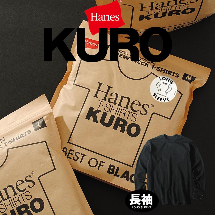 Hanes（ヘインズ） ロンt 長袖 KURO 黒 ブラック Tシャツ クルーネック