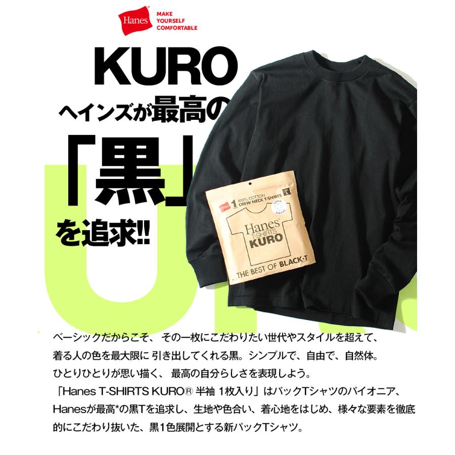 Hanes（ヘインズ） ロンt 長袖 KURO 黒 ブラック Tシャツ クルーネック