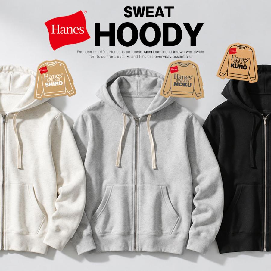Hanes（ヘインズ） Hanes SWEATS スウェットジップアップフーディー