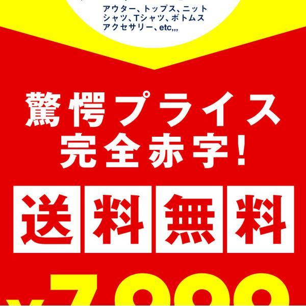 福袋 セット 2024 / メンズ アウター2点が必ず入る豪華8点入りシークレットパック2024 真冬のトータルコーディネート 送料無料 (返品交換不可)｜re-ap｜08