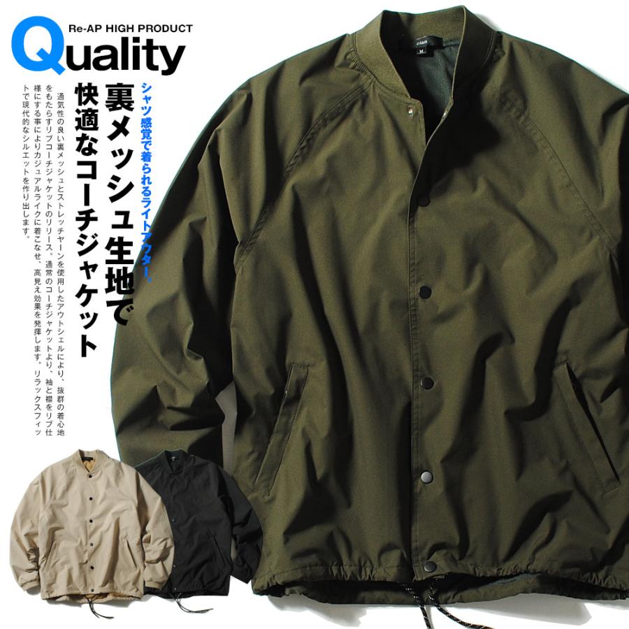 リブコーチジャケット ライトスタジャン 4wayストレッチ ビッグ
