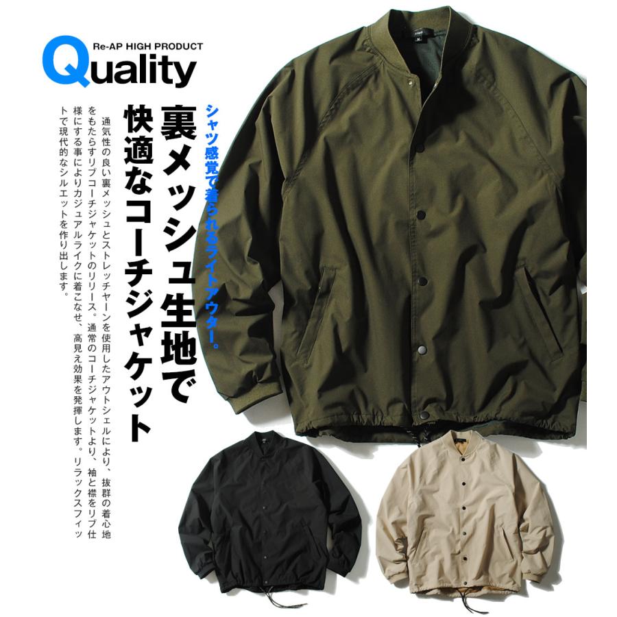 リブコーチジャケット ライトスタジャン 4wayストレッチ ビッグ