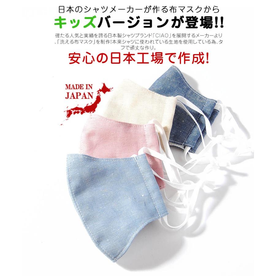 セール マスク 子供用 夏マスク 綿麻 布マスク 夏用 キッズ 日本製 キッズサイズ 洗える オシャレ Msk005k Re Ap 通販 Yahoo ショッピング