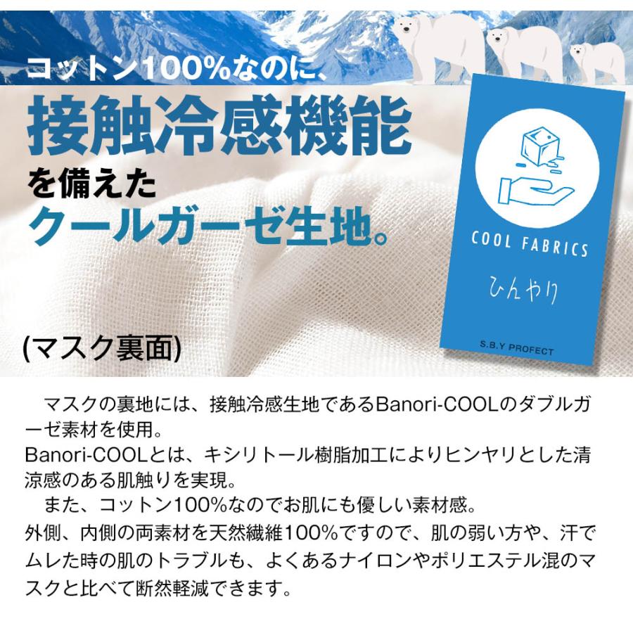 セール!! マスク 夏マスク 日本製 接触冷感 キシリトール ガーゼ オーガニックコットン 夏用マスク 布マスク ヒンヤリ 涼しい 国産 オシャレ 大き目 小さめ 18｜re-ap｜11