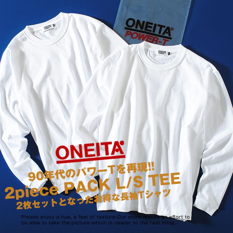2枚組パックロンT oneita オニータ パワーTシャツ 長袖Tシャツ 7.4oz