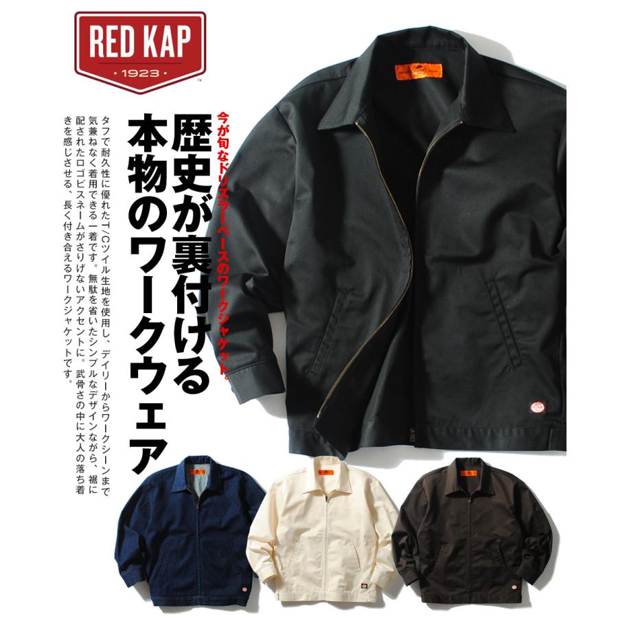 RED KAP（レッドキャップ） ワークジャケット ドリズラージャケット