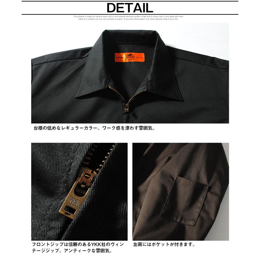 RED KAP（レッドキャップ） ワークジャケット ドリズラージャケット