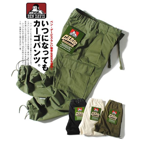 BEN DAVIS ベンデイビス パンツ メンズ ベンズ アクティブ