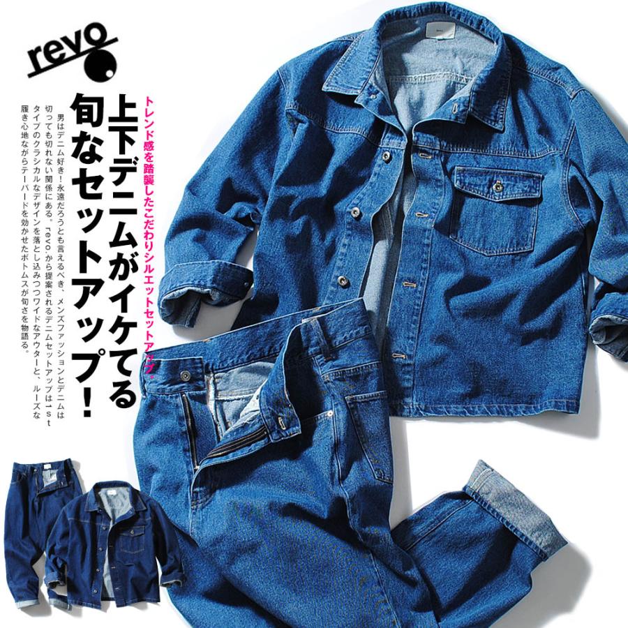 21高い素材 オーバーサイズ デニムセットアップ Revo レヴォ デニムジャケット デニムパンツ テーパード Gジャン 1st ビッグサイズ 上下セット Materialworldblog Com