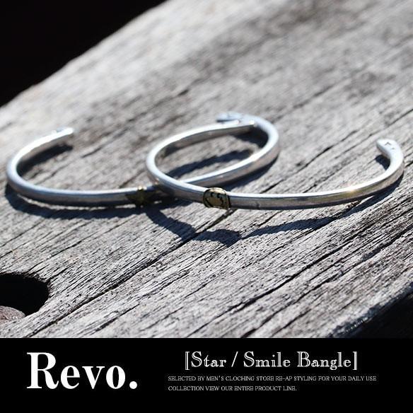 ブラスバングル STAR or SMILE 真鍮ブレスレット / revo. レヴォ