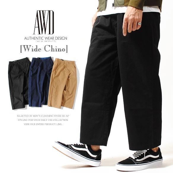 ワイドパンツ ガウチョパンツ ワイドチノパン ピーチ起毛 ワイドチノ