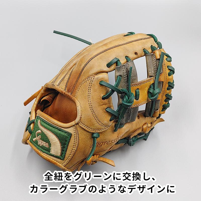 久保田スラッガー（KUBOTA SLUGGER） 【全紐交換済みグローブ