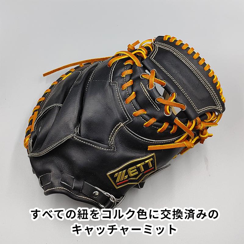 ゼット 【全紐交換済み (高校野球対応)】 硬式用 キャッチャー ゼット 【全紐交換済み (高校野球対応)】 硬式用 キャッチャー