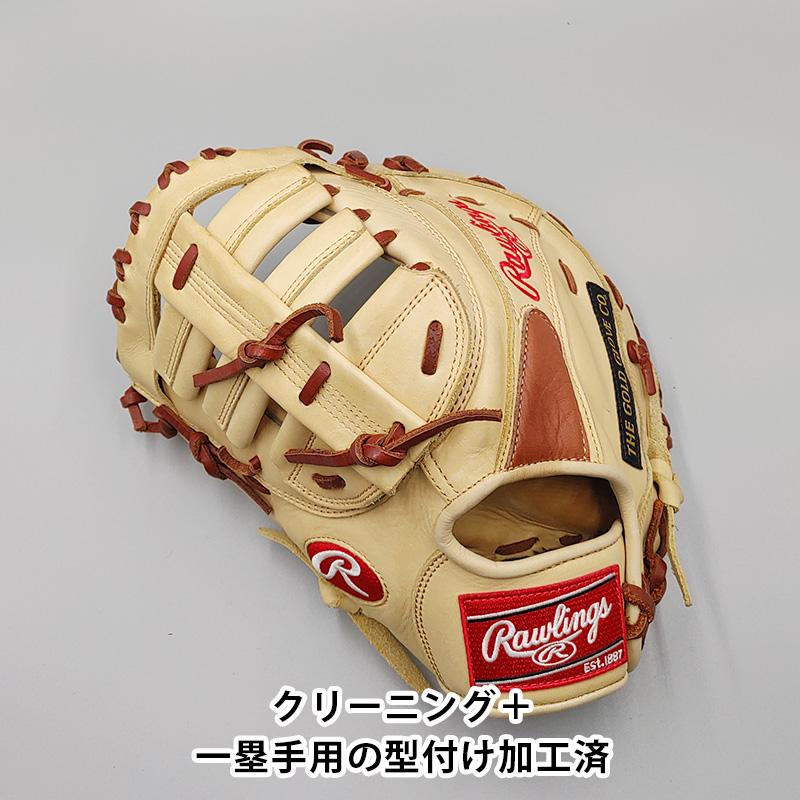 ローリングス　軟式用　ファースト用 Rawlings（ローリングス） 【クリーニング済み 】 軟式用 ファースト