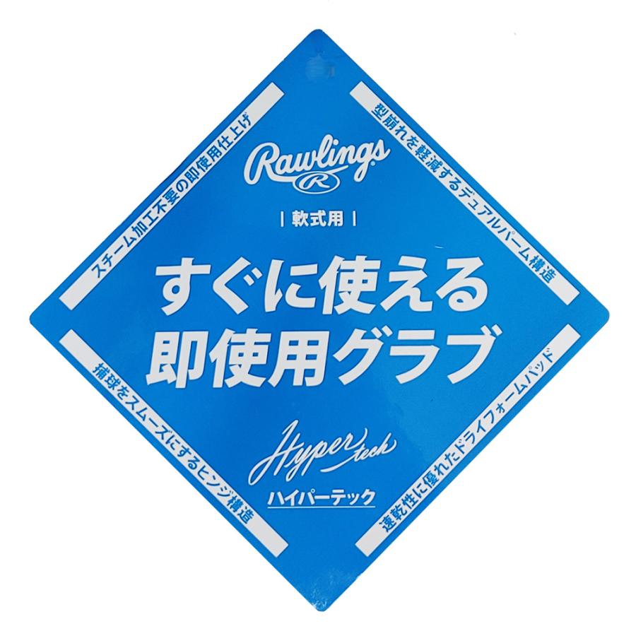 Rawlings（ローリングス） 【新品】 軟式グローブ / 内野手用