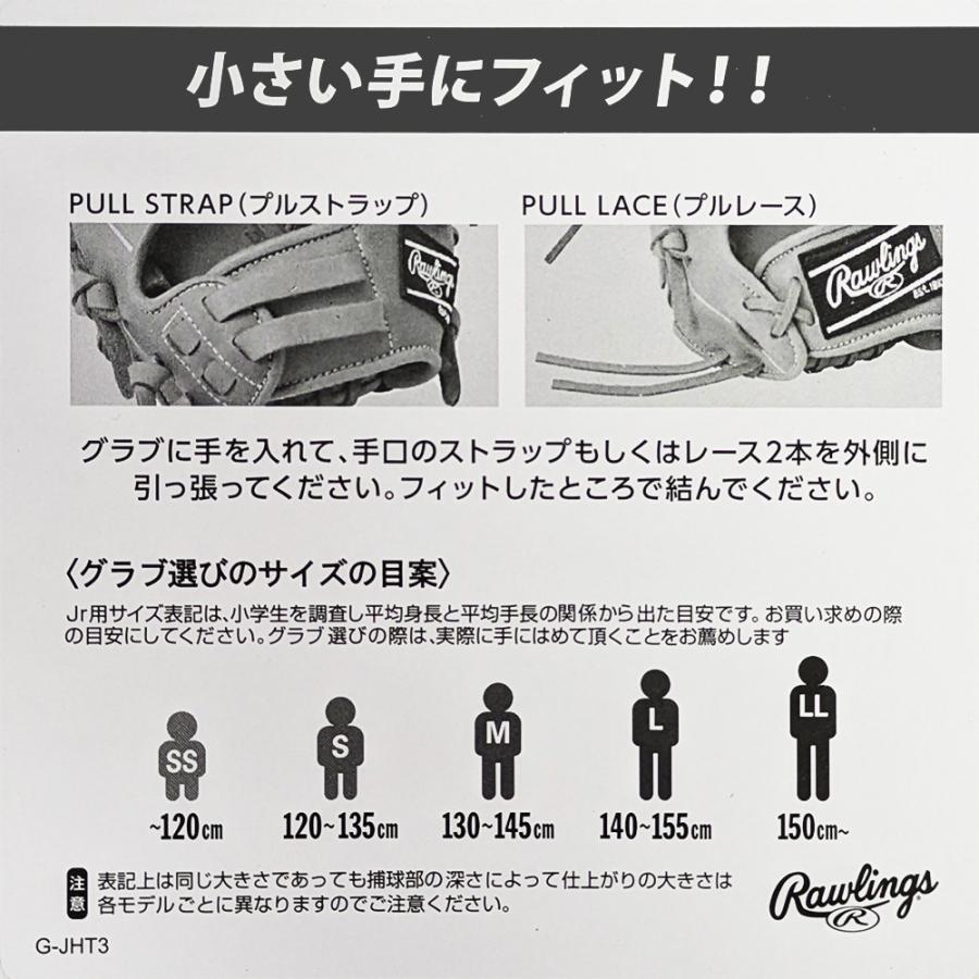 Rawlings 【新品】 ローリングス 少年軟式グローブ / オールラウンド用