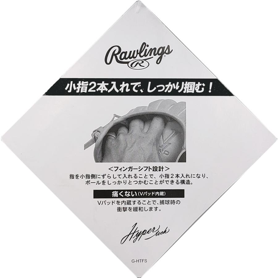 Rawlings 【新品】 ローリングス 軟式グローブ / 外野手用 無料型付け