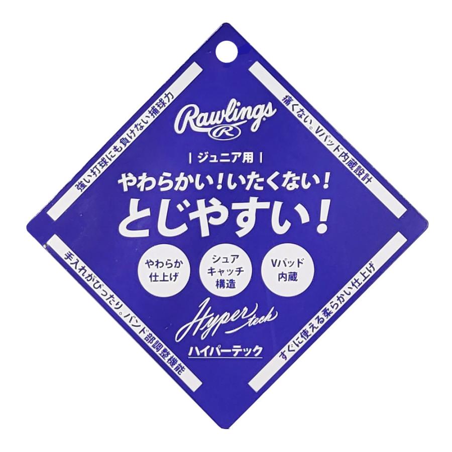 Rawlings（ローリングス） 【新品】 ジュニア軟式 ファーストミット