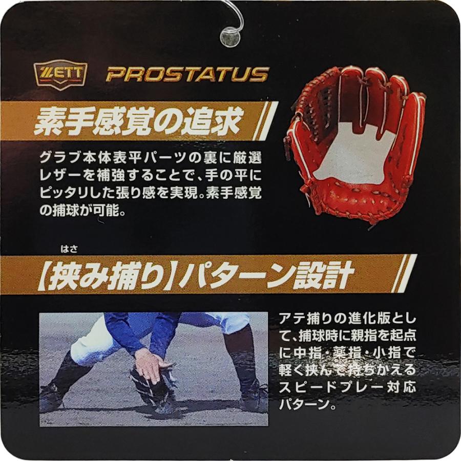 ゼット（ZETT） 【新品 (高校野球対応)】 ゼット 硬式グローブ / 外