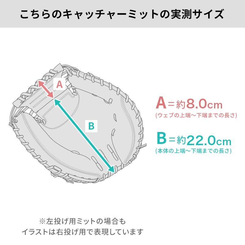 【新品 (高校野球対応)】 ゼット 硬式用 キャッチャーミット 無料型付け (ZETT グラブ)[NE522]｜re-birth-baseball｜07