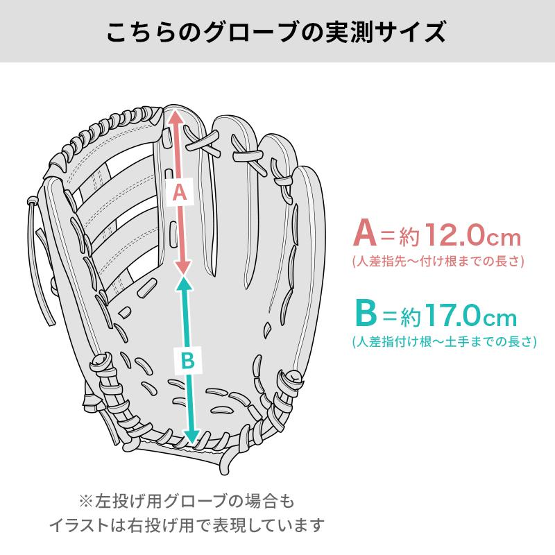 【新品 (高校野球対応)】 ウイルソン 硬式グローブ / 内野手用 無料型付け (Wilson グラブ)[NE698]｜re-birth-baseball｜08