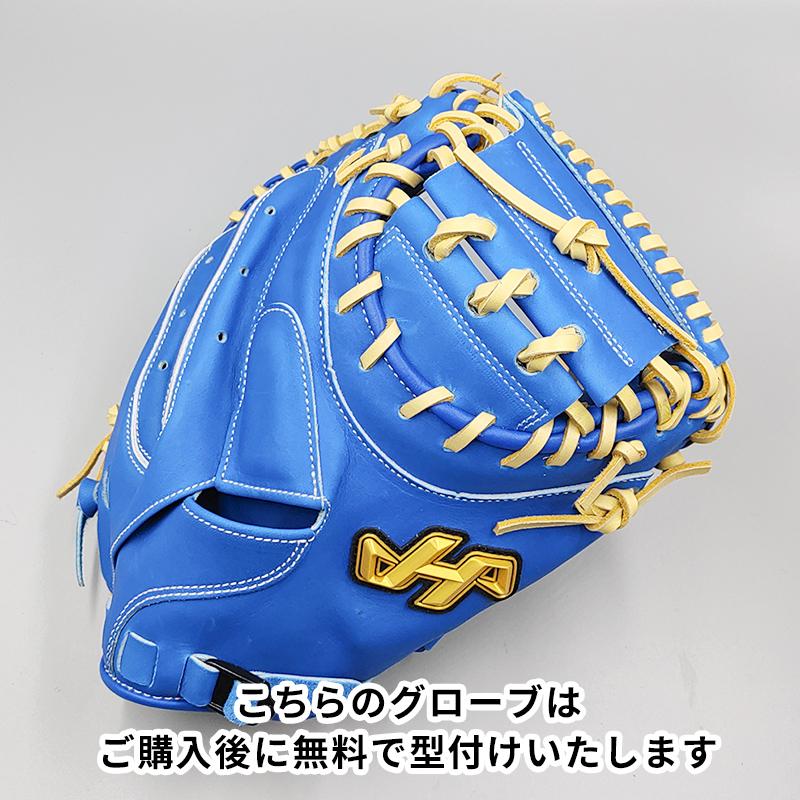 ハタケヤマ　キャッチャーミット　軟式用 野球 ハタケヤマ 限定 軟式 キャッチャーミット 近畿カラー 右投