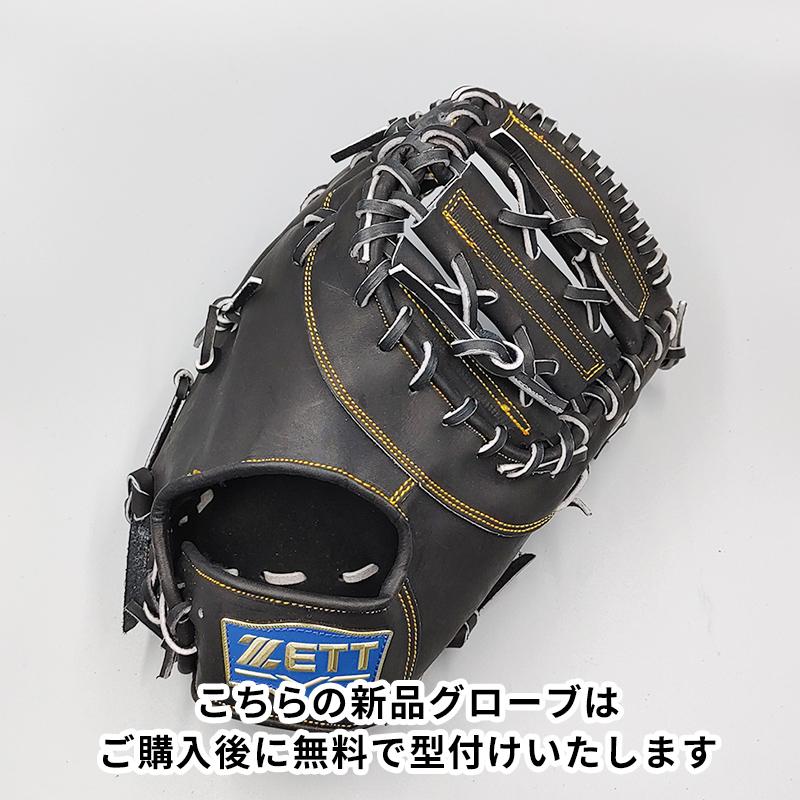 ゼット（ZETT） 【新品 (高校野球対応)】 ゼット 硬式用 ファースト