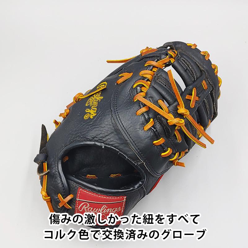 ローリングス　軟式用　ファースト用 Rawlings（ローリングス） 【全紐交換済み】 軟式用 ファーストミット