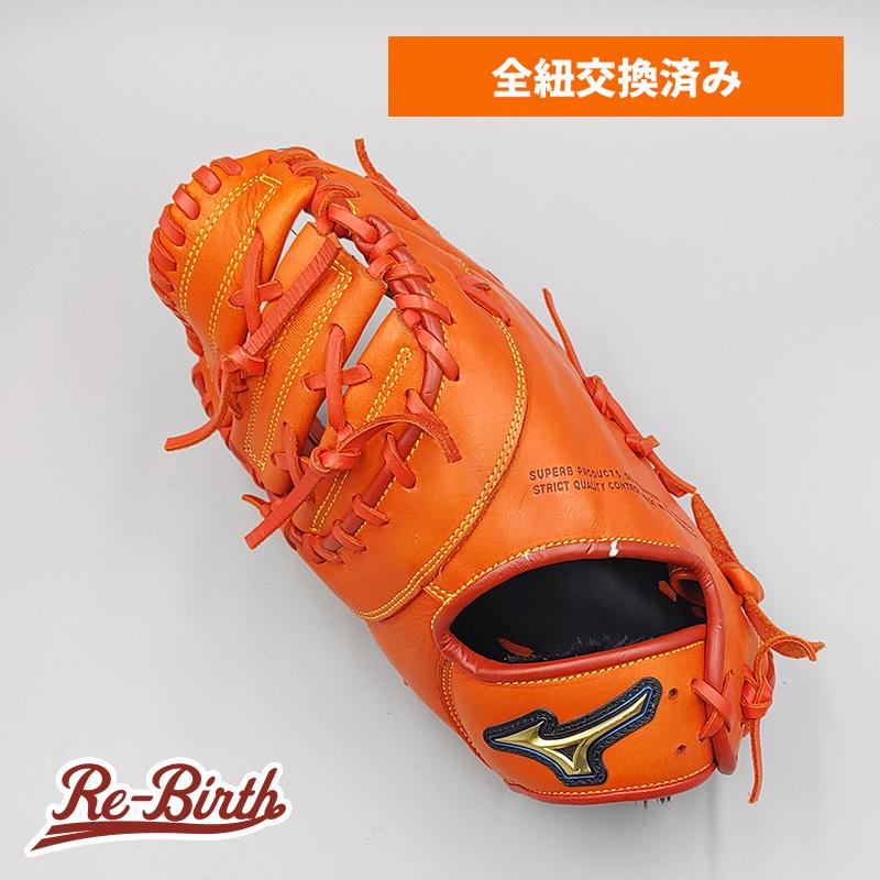 MIZUNO（ミズノ） 【全紐交換済み】 軟式用 ファーストミット 型付け