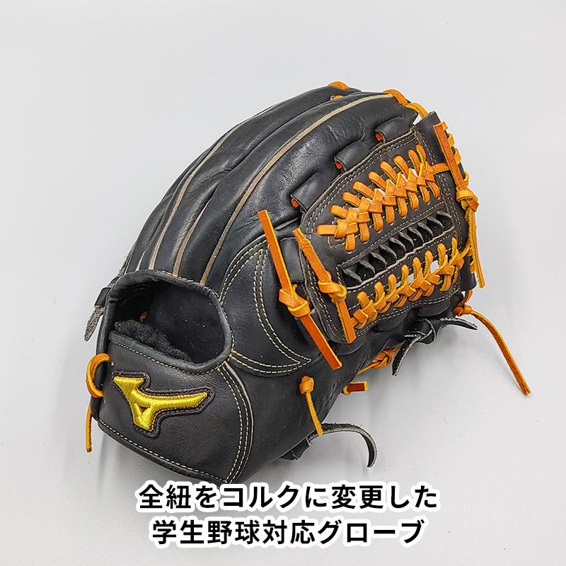 MIZUNO 【全紐交換済み (高校野球対応)】 ミズノ 硬式グローブ MIZUNO 【全紐交換済み (高校野球対応)】 ミズノ 硬式グローブ