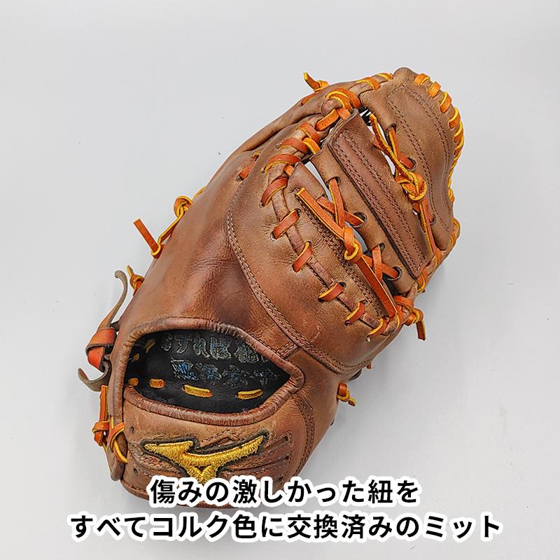 MIZUNO 【全紐交換済み (高校野球対応)】 ミズノ 硬式用 MIZUNO 【全紐交換済み (高校野球対応)】 ミズノ 硬式用