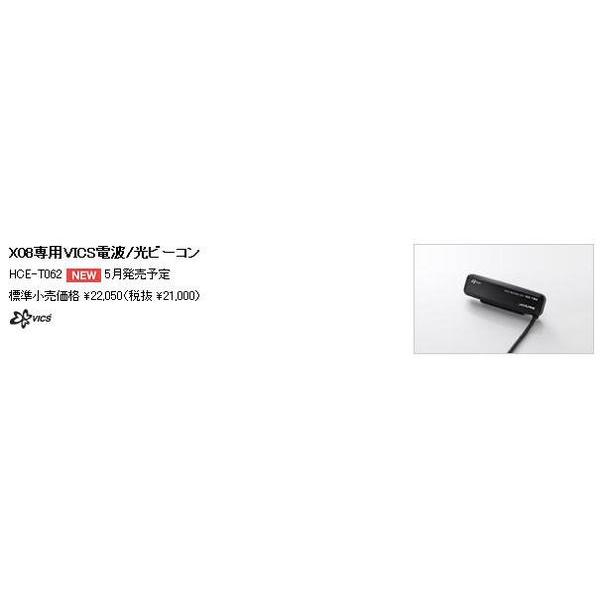 数量限】アルパイン(ALPINE) VICS光・電波ビーコン HCE-T062