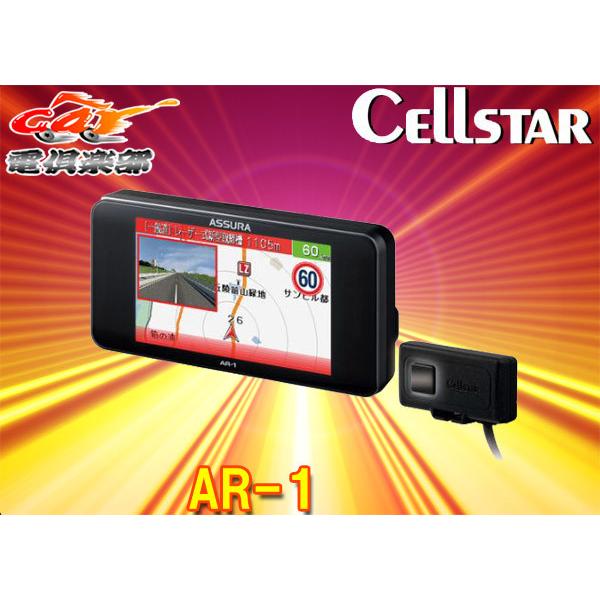 最先端 Cellstarセルスターar 1セパレート型レーザー式オービス対応セーフティgpsレーダー探知機3 2インチmva液晶3年保証 人気ブランド Atempletonphoto Com