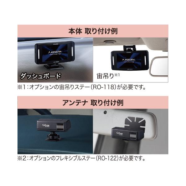 ASSURA 【取寄商品】セルスターAR-333+RO-117レーザー式オービス ASSURA 【取寄商品】セルスターAR-333+RO-117レーザー式オービス