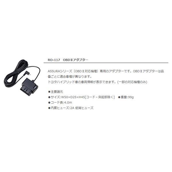 ASSURA 【取寄商品】セルスターAR-333+RO-117レーザー式オービス ASSURA 【取寄商品】セルスターAR-333+RO-117レーザー式オービス