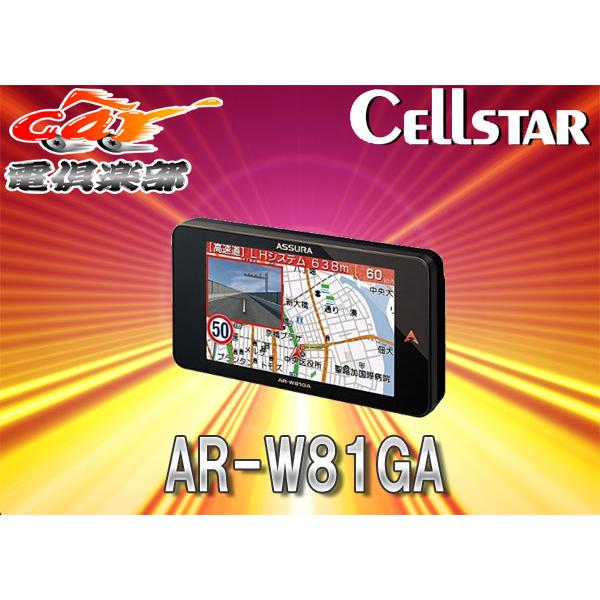 自動車 リバーシブルタイプ Cellstarセルスター3.7インチOBDII無線LAN対応GPSレーダー探知機AR-W81GA更新無料  3nwkRnlGks