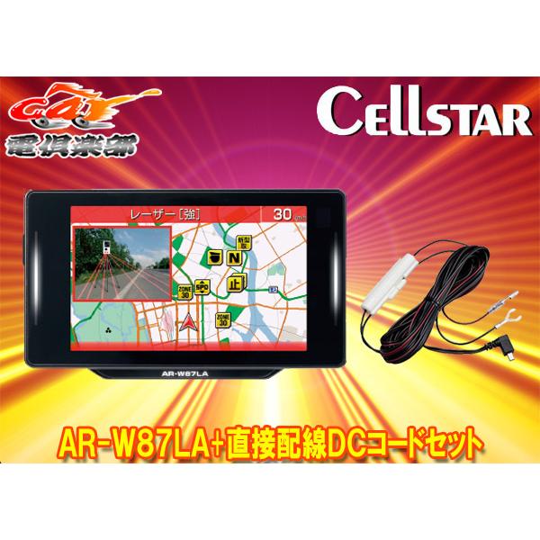 2022年のクリスマスの特別な衣装 AR-W87LAレーダー探知機 配線コード