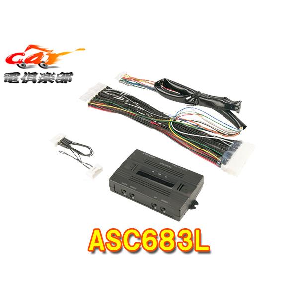 Data System（データシステム） 【取寄商品】データシステムASC683L