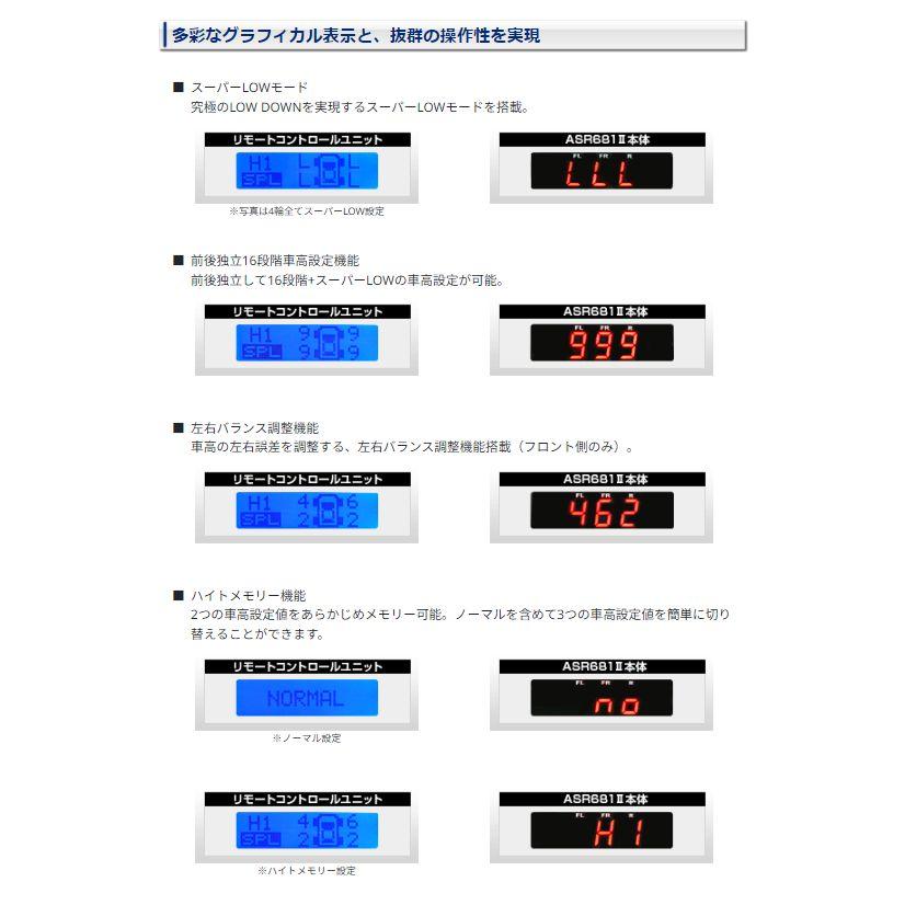 【取寄商品】データシステムASR681II+H-087Dセルシオマイナーチェンジ前UCF31(H12.9〜H15.7)用エアサスコントローラーセット｜re-birth｜04