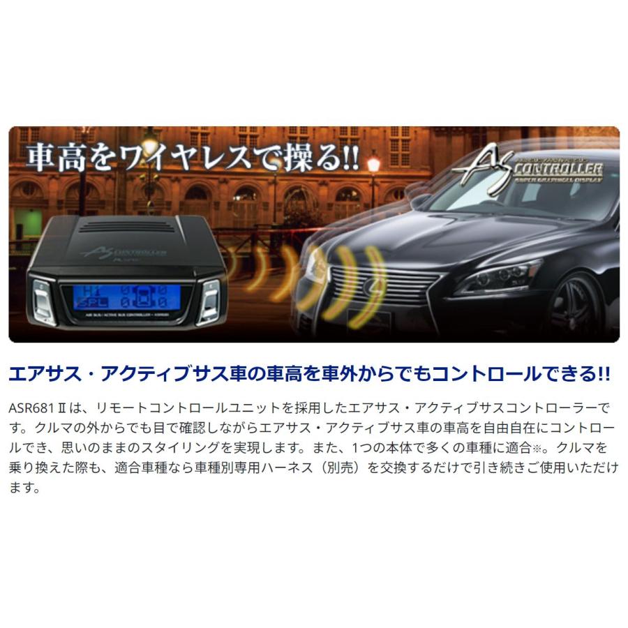 Data System 【取寄商品】データシステムASR681IIエアサス Data System 【取寄商品】データシステムASR681IIエアサス