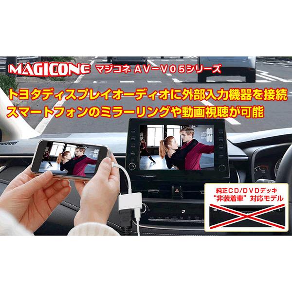 取寄商品】BullconマジコネAV-V05TMトヨタ純正ディスプレイオーディオ