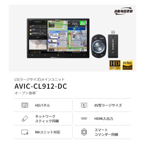 【取寄商品】カロッツェリア8V型サイバーナビAVIC-CL912-DC+KLS-H810D+フィットGR系(R2/2〜R3/6、e:HEV含む)用取付キット｜re-birth｜02