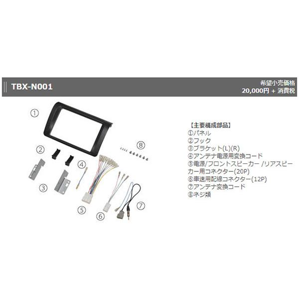 【取寄商品】カロッツェリア8V型サイバーナビAVIC-CL912-DC+TBX-N001+RD-N002日産NV350キャラバン標準ボディ車用セット｜re-birth｜04