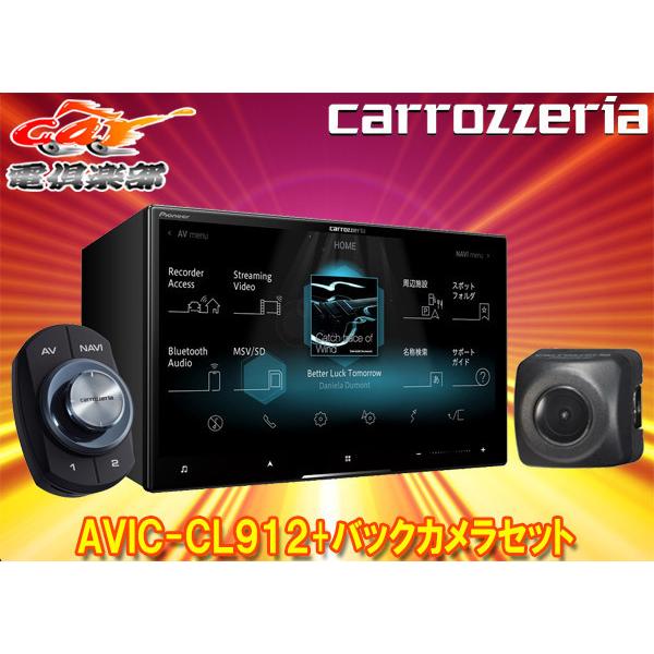取寄商品】カロッツェリアAVIC-CL912+ND-BC8IIフルセグ内蔵ハイレゾ 