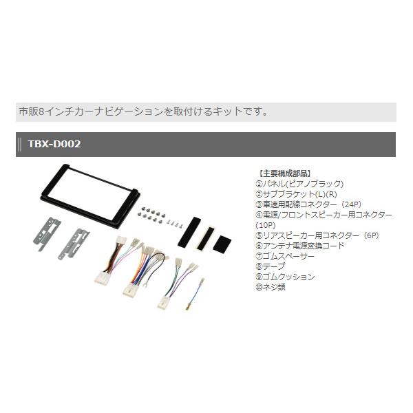 【取寄商品】カロッツェリア8V型サイバーナビAVIC-CL912II-DC+TBX-D002+RD-N002+ライズ(オーディオレス車)用取付キットセット｜re-birth｜04