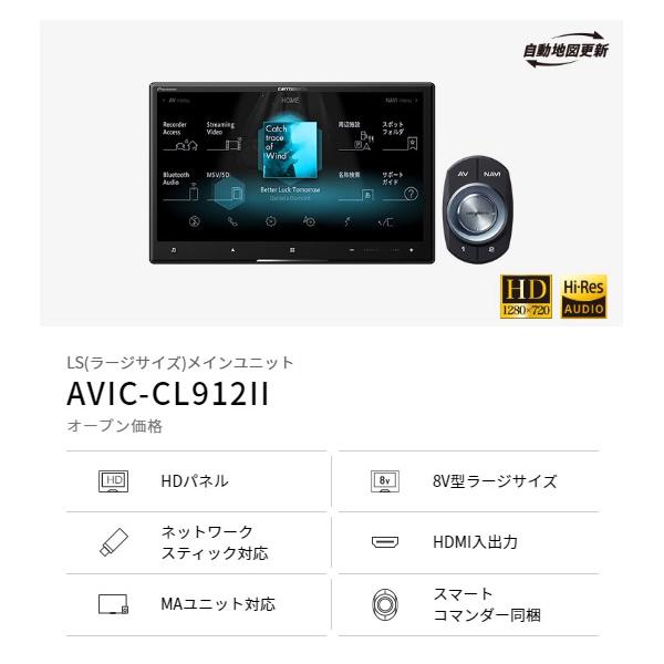 【取寄商品】カロッツェリア8V型サイバーナビAVIC-CL912II+KJ-S103DK+クロスビー(MN71S型)用取付キットセット｜re-birth｜02