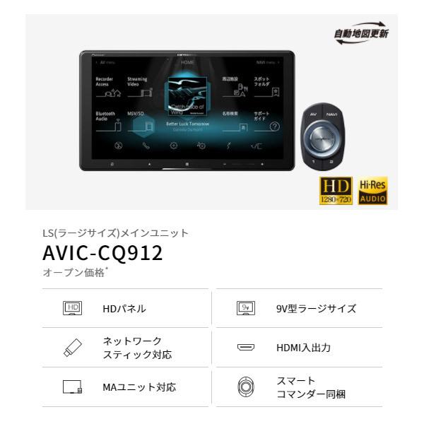 【取寄商品】カロッツェリア9V型サイバーナビAVIC-CQ912+RD-Y102DKトヨタRAV4(50系、オーディオレス車)用取付キットセット｜re-birth｜02