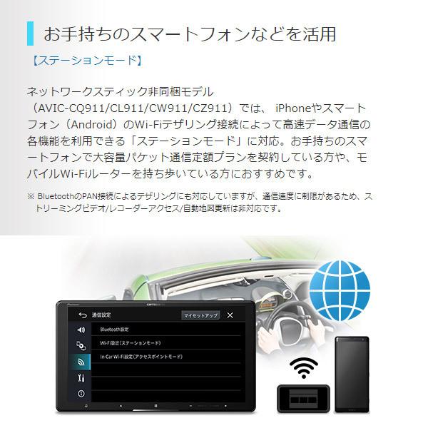 【取寄商品】カロッツェリアAVIC-CW911+VREC-DS600フルセグ内蔵ハイレゾ対応7V型200mmサイバーナビ+ドライブレコーダーセット｜re-birth｜03