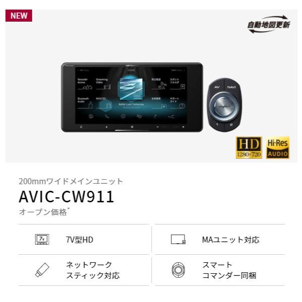 【取寄商品】カロッツェリアAVIC-CW911+VREC-DS800DC+ND-BC8IIフルセグ/ハイレゾ対応7V型200mmナビ+前後ドラレコ+バックカメラセット｜re-birth｜02